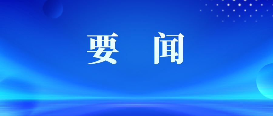 侯景濱會(huì)見(jiàn)威海市市長(zhǎng)孔凡萍